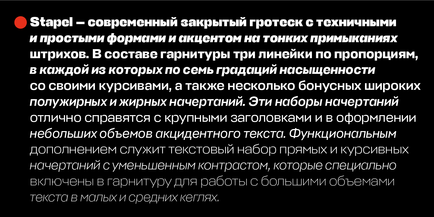 Пример шрифта Stapel Expanded Bold